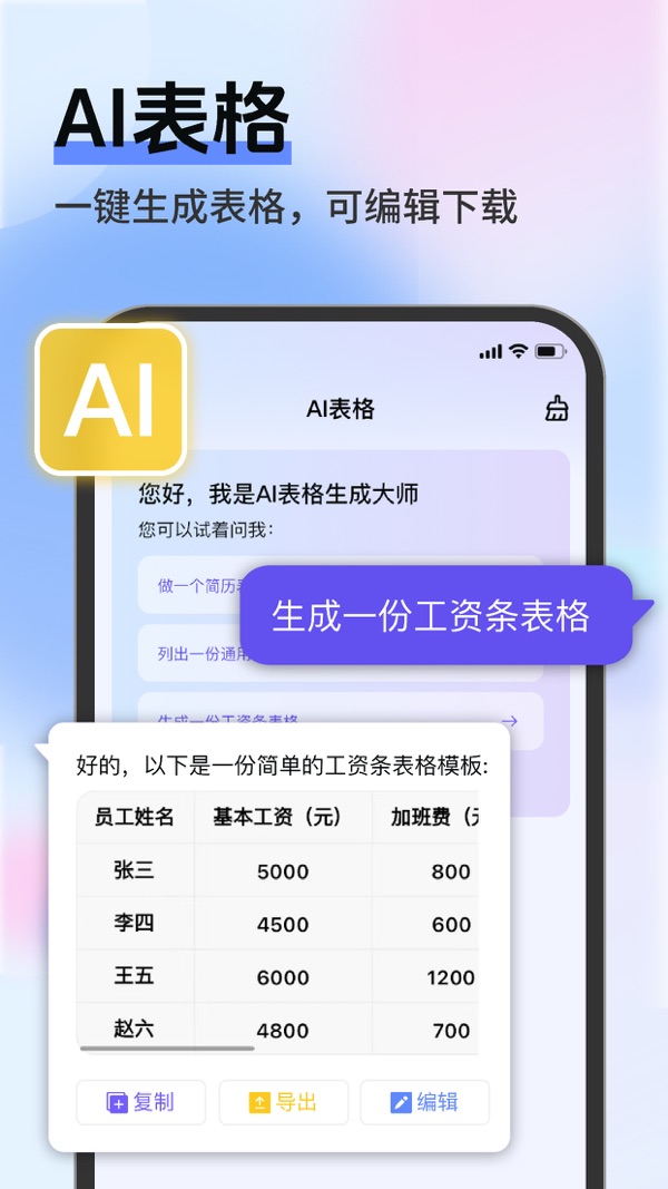 word文档手机版截图2