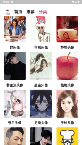时光悦截图0