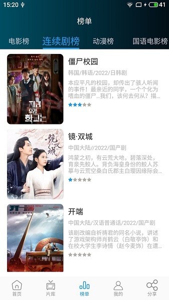 莫扎兔影视2024截图0