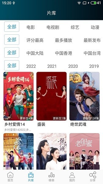 莫扎兔影视2024截图2