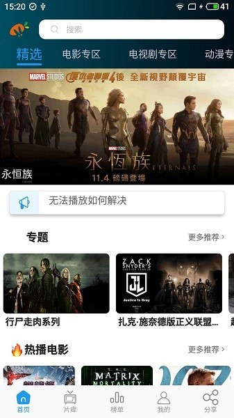 莫扎兔影视2024截图3