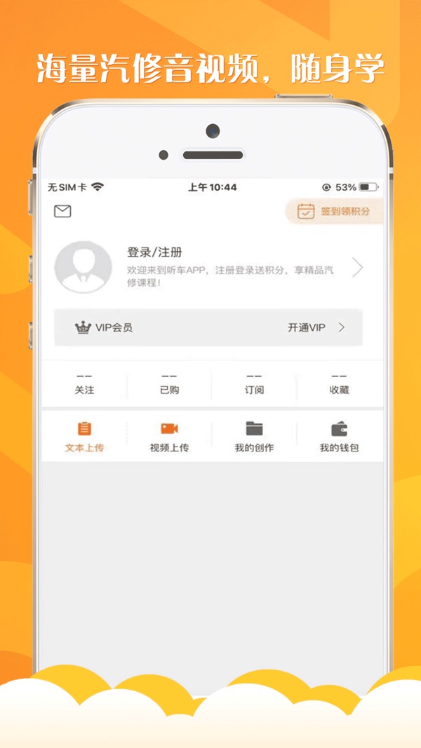 听车汽修版截图1
