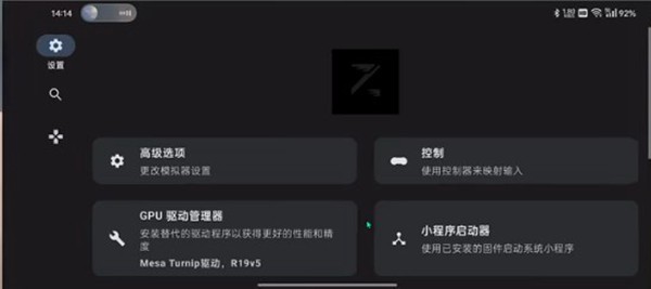 Ziunx截图0