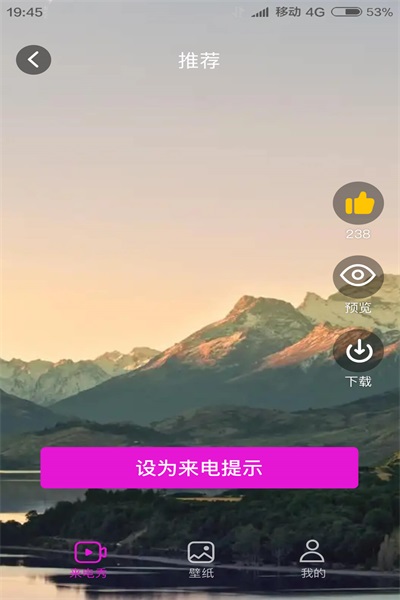 来电我最秀截图0