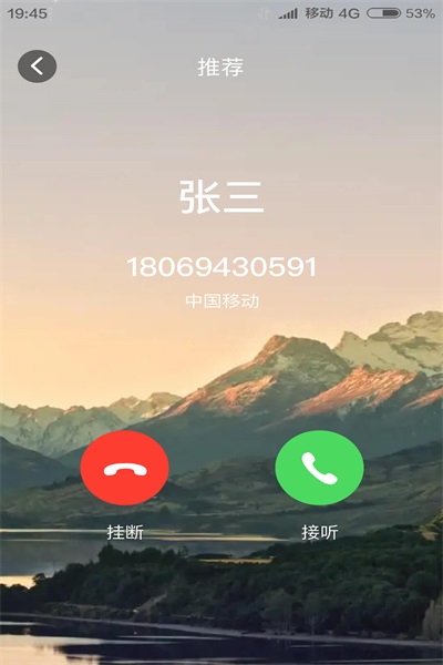 来电我最秀截图1
