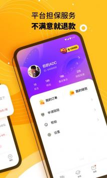 冲蛙陪玩截图0