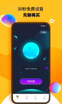 冲蛙陪玩截图1