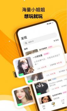 冲蛙陪玩截图2