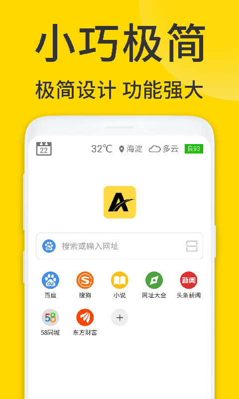 ViaX浏览器截图0