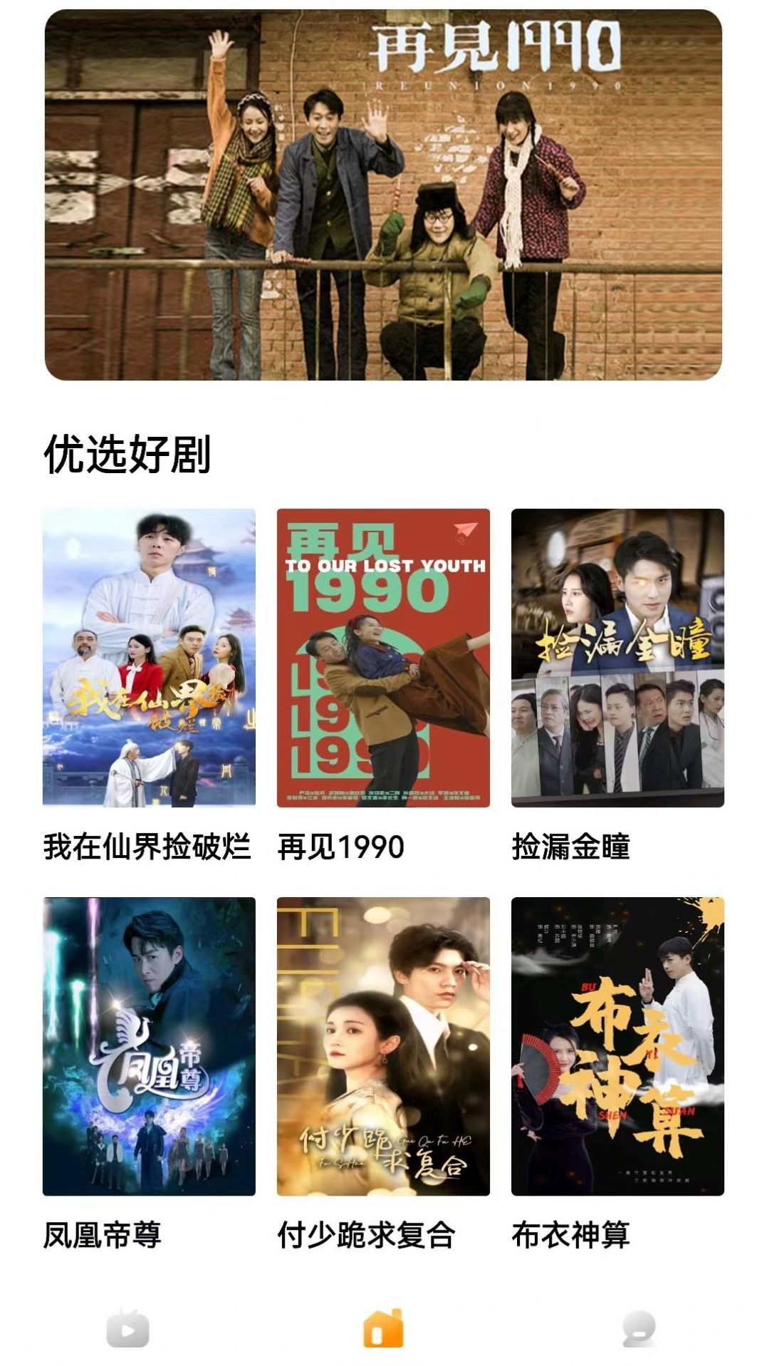 天天免费剧场截图2