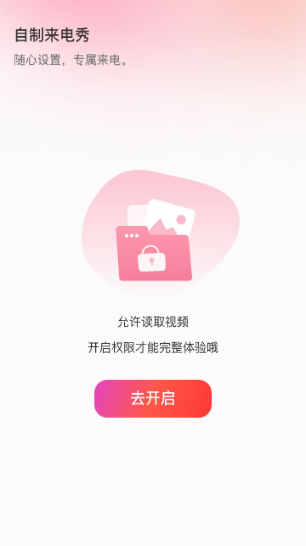 星云来电截图2