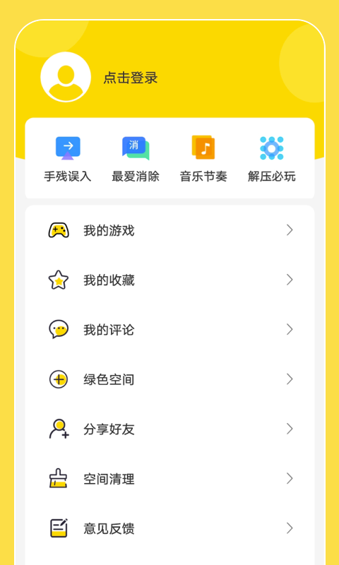 闪玩助手 最新版截图1