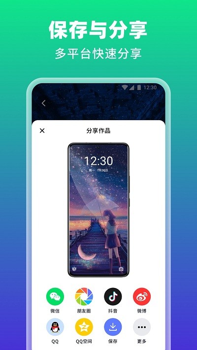 AI绘壁纸截图0