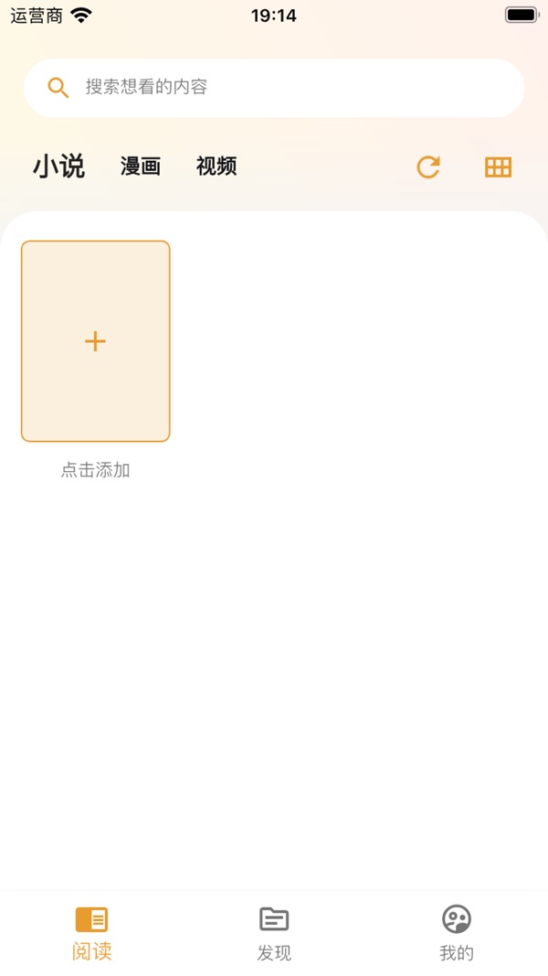 猫番阅读截图0