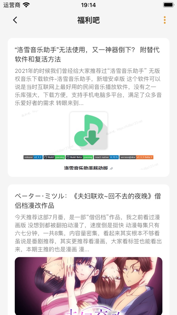 猫番阅读截图1