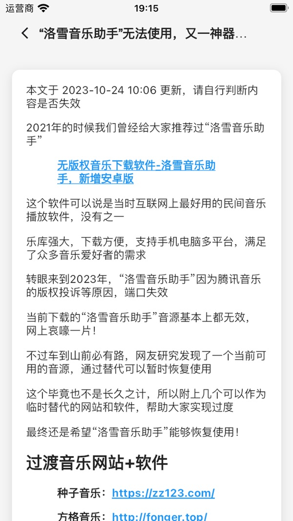 猫番阅读截图2