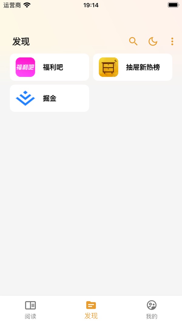 猫番阅读截图3