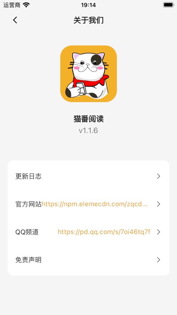 猫番阅读截图4