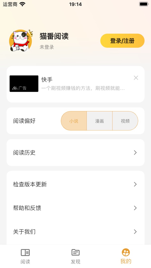 猫番阅读截图6