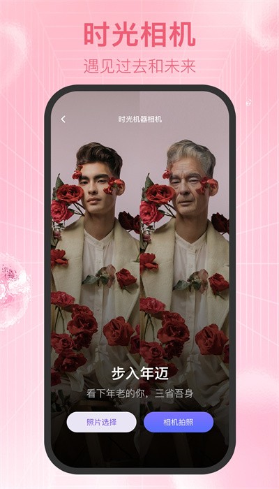 新颜相机截图0