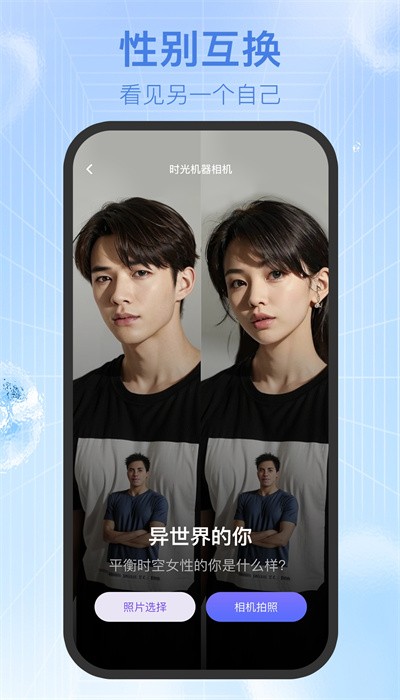 新颜相机截图1