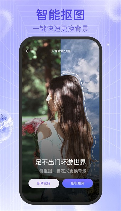 新颜相机截图2