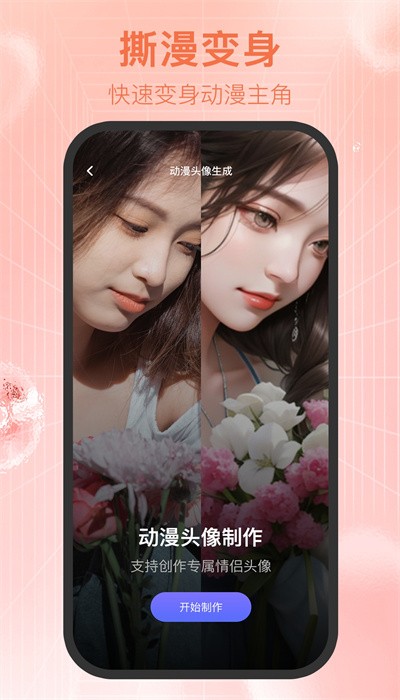 新颜相机截图3