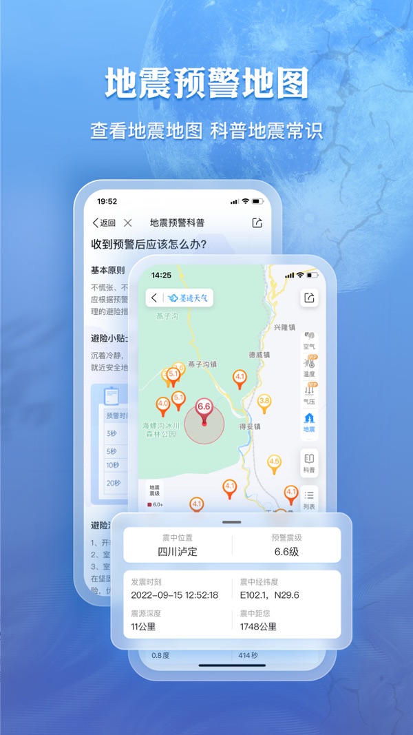 墨迹天气 2024最新版截图0
