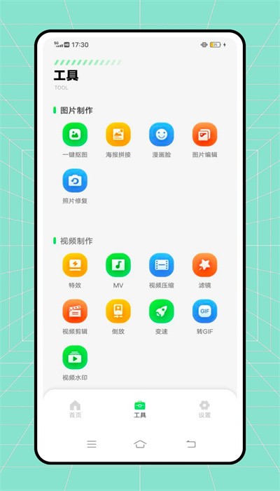 微双大师截图0
