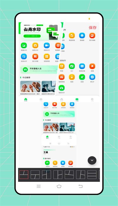 微双大师截图3