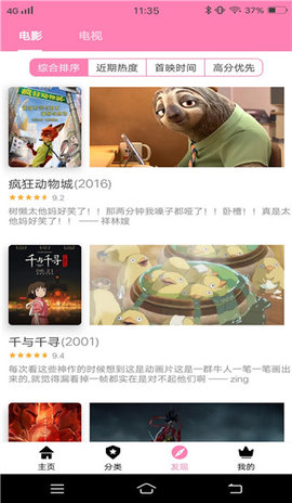 樱花风车动漫网截图1