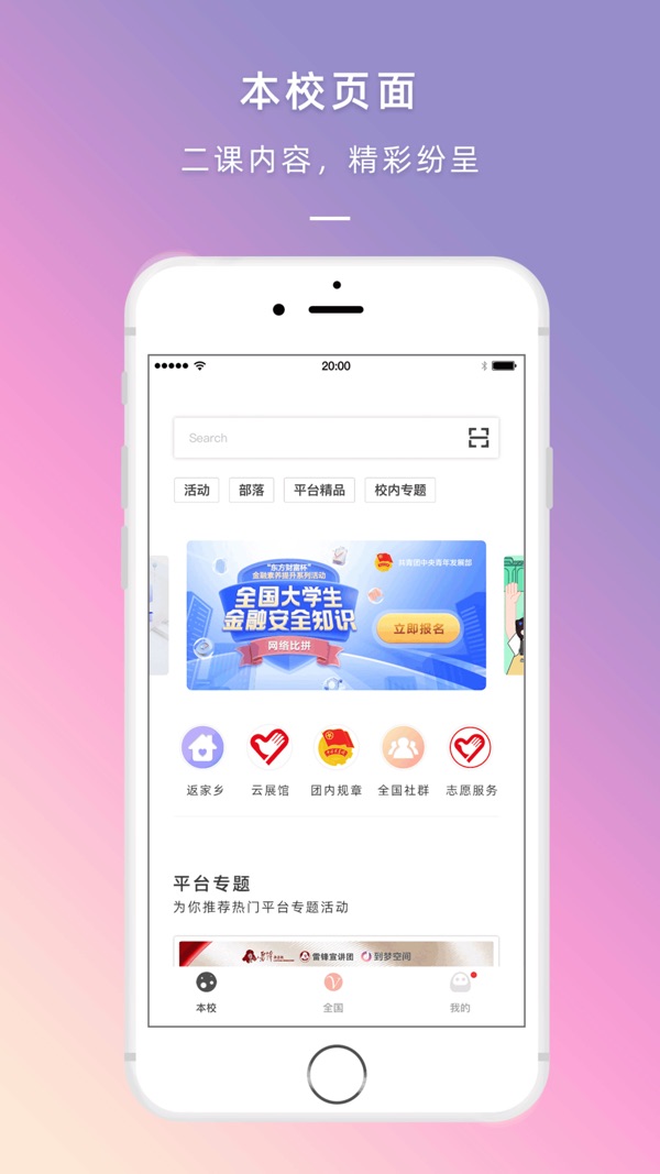 到梦空间截图0