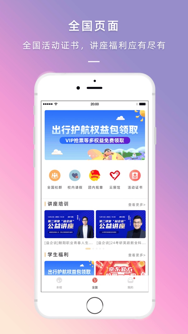 到梦空间截图3