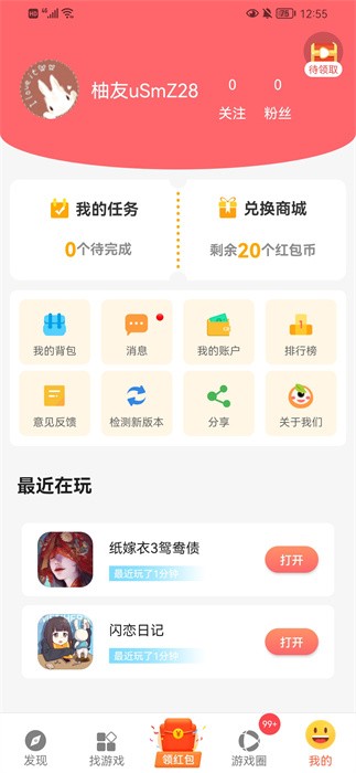 曼曼玩截图1