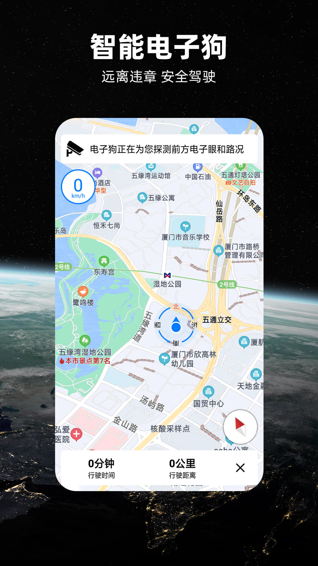 北斗导航地图截图4