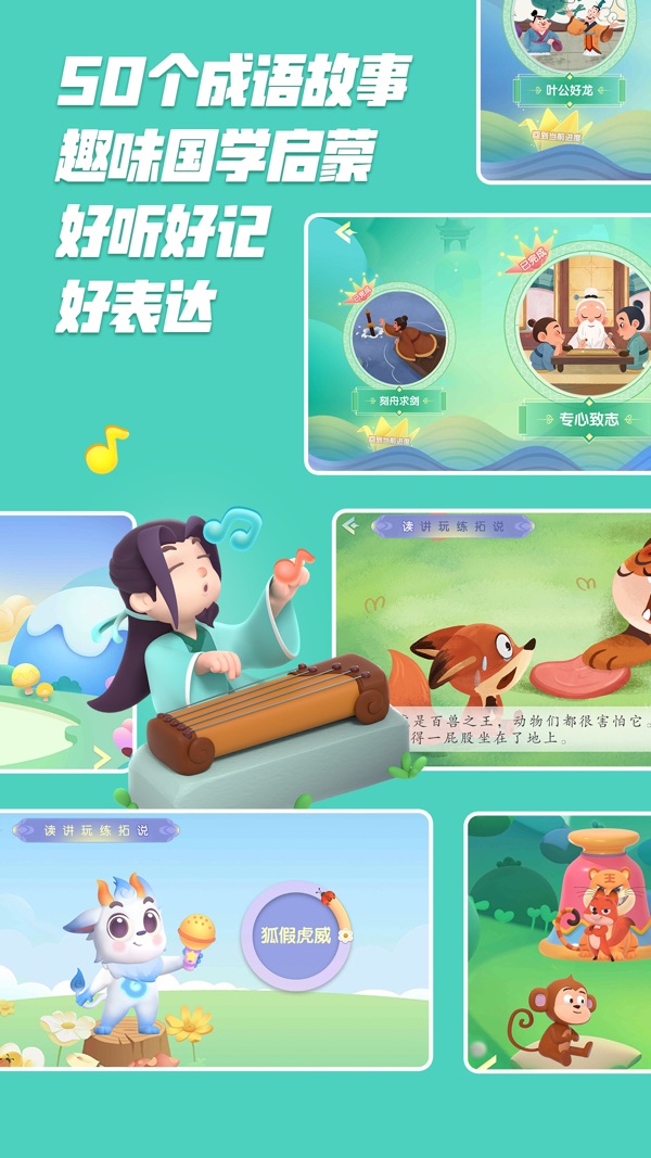 洪恩识字截图3