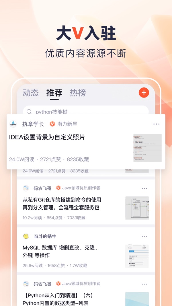 CSDN截图0
