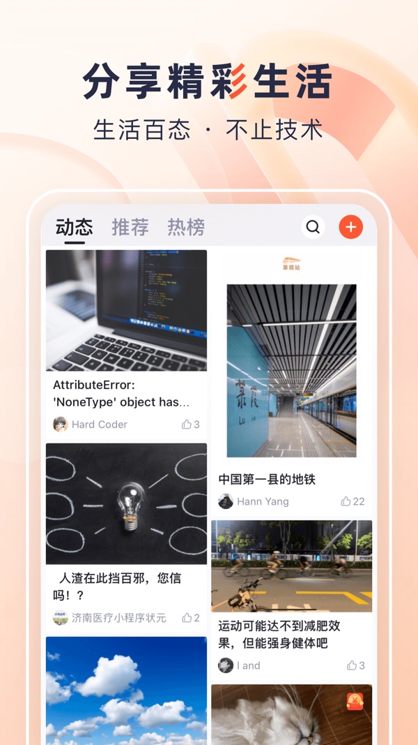 CSDN截图1