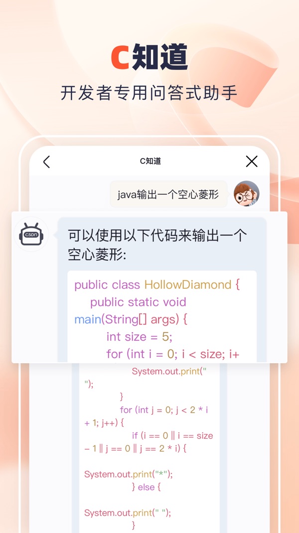 CSDN截图3