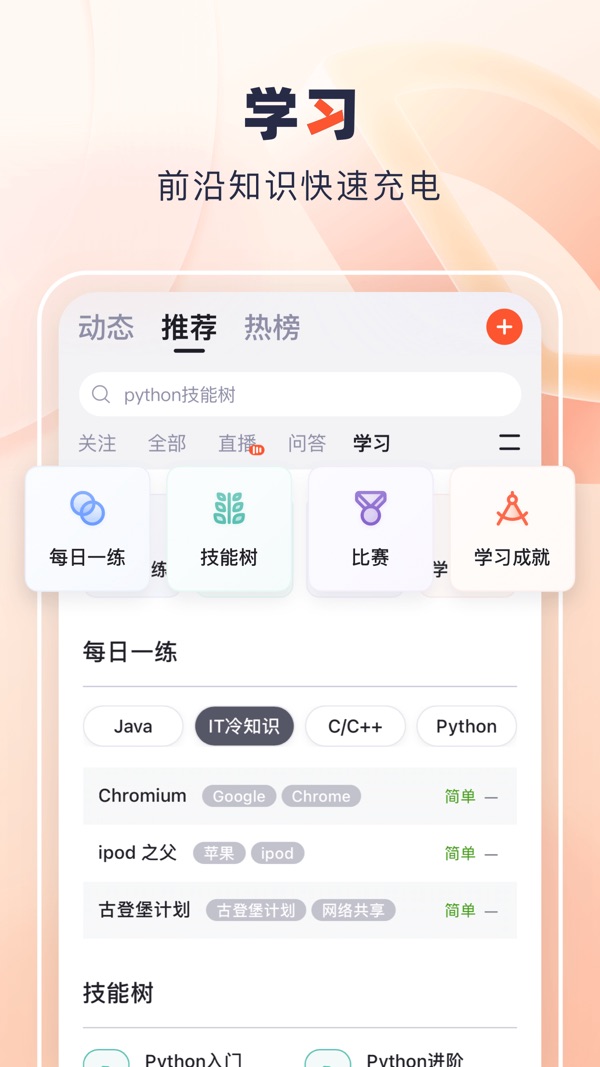 CSDN截图4