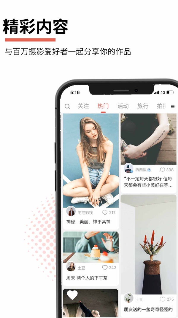 云美摄截图4