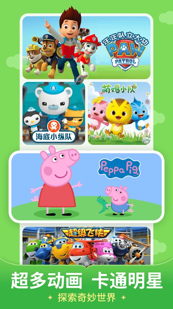 儿歌多多截图1