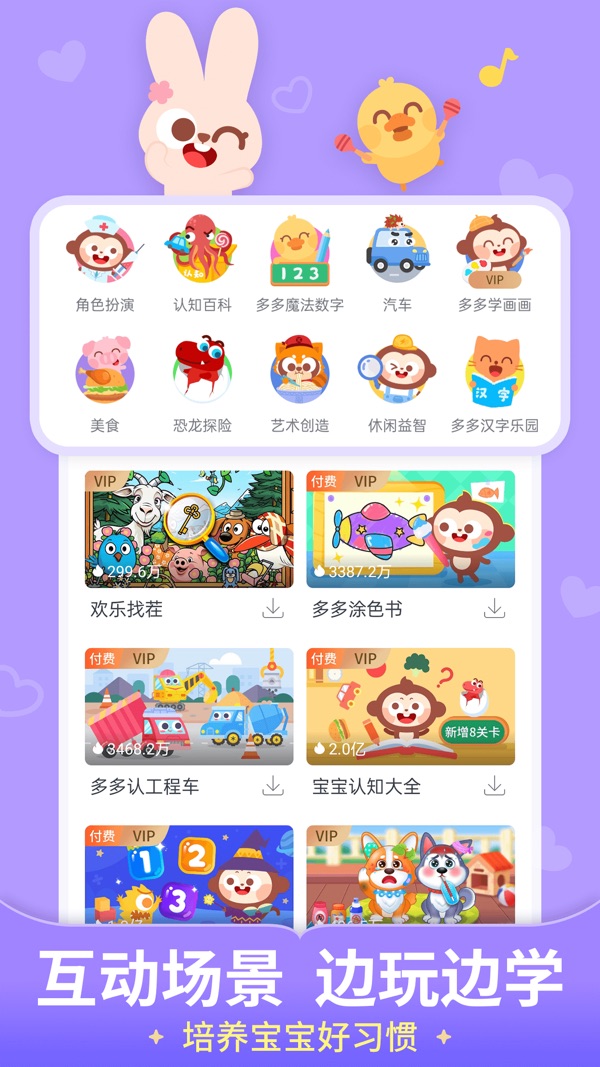 儿歌多多截图3