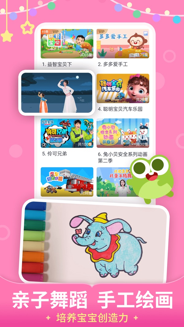 儿歌多多截图4