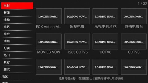 CloudTV截图2
