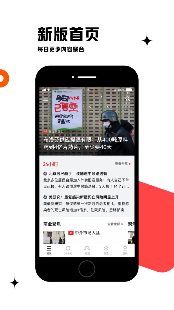 虎嗅截图0