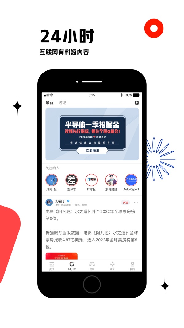 虎嗅截图1