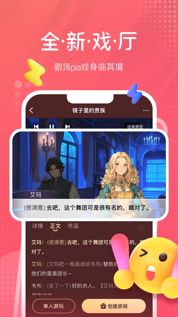 配音秀截图0