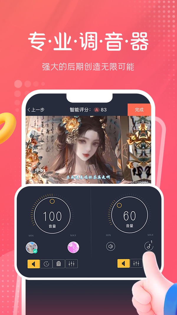 配音秀截图2