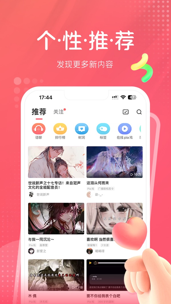 配音秀截图4